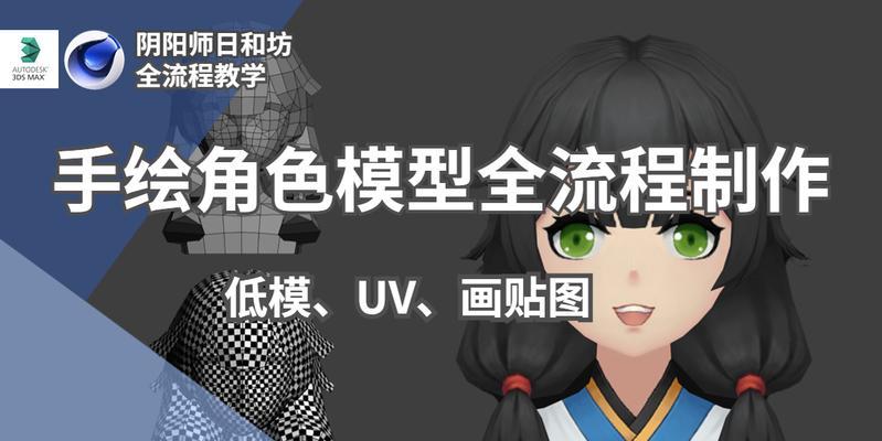 建模合集阴阳师制作教程？阴阳师建模合集的制作流程是什么？