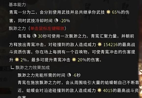 以鬼谷八荒各流派逆天改命为主题的探索之旅（开启鬼谷八荒）