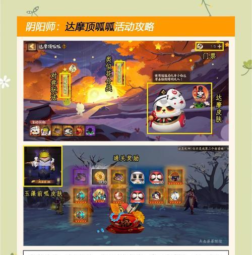 阴阳师中奇幻喵喵屋的获得方法是什么？需要满足什么条件？