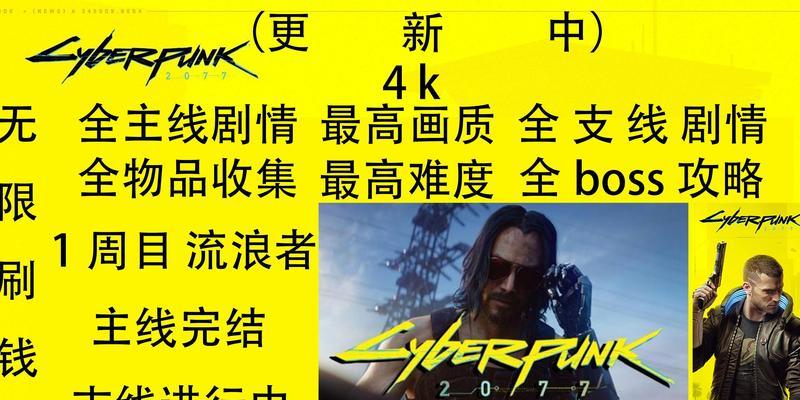赛博朋克2077（想要高大上）
