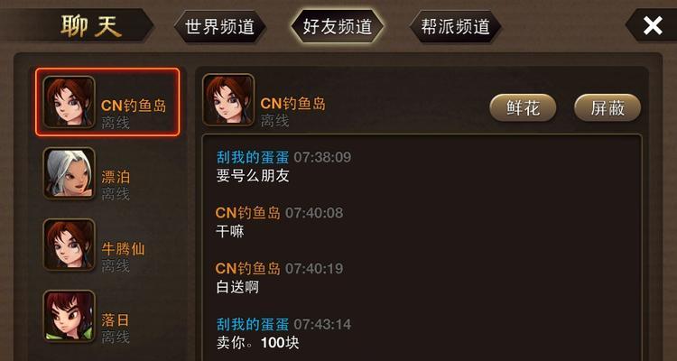 神仙道登录问题如何解决？