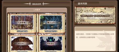 《冒险岛手游》挂机自动战斗全攻略（轻松升级）