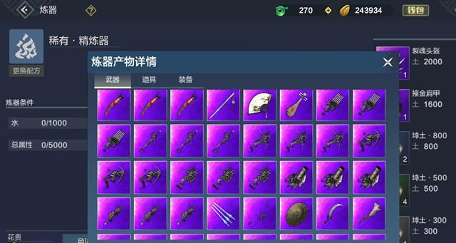 《妄想山海》萌新开局攻略，轻松开荒指南解析（探秘新手玩法）