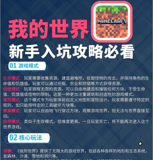 如何进入我的世界？进入我的世界的正确方法是什么？