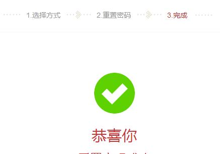 忘记邮箱如何找回部落冲突账号？