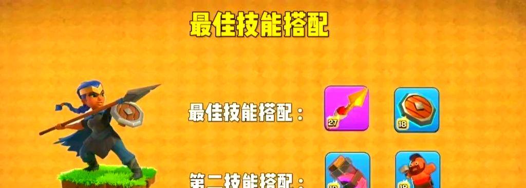 部落冲突4王技能选择策略是什么？如何选择最佳技能组合？