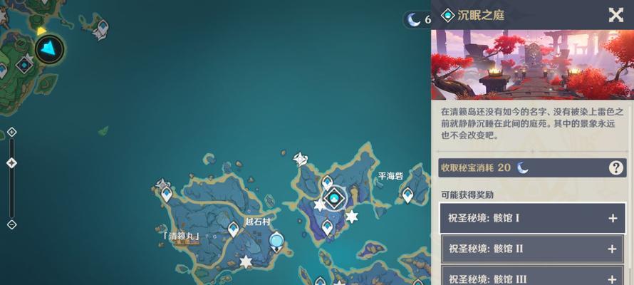 原神悠古（探索磐岩遗迹）