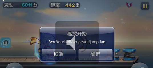 《天天酷跑》游戏炫飞模式蹦鸟传说技巧解析（炫飞模式中成为蹦鸟传说的关键技巧）