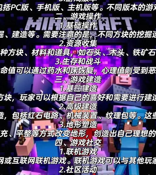 《我的世界》中如何切换玩家视角？