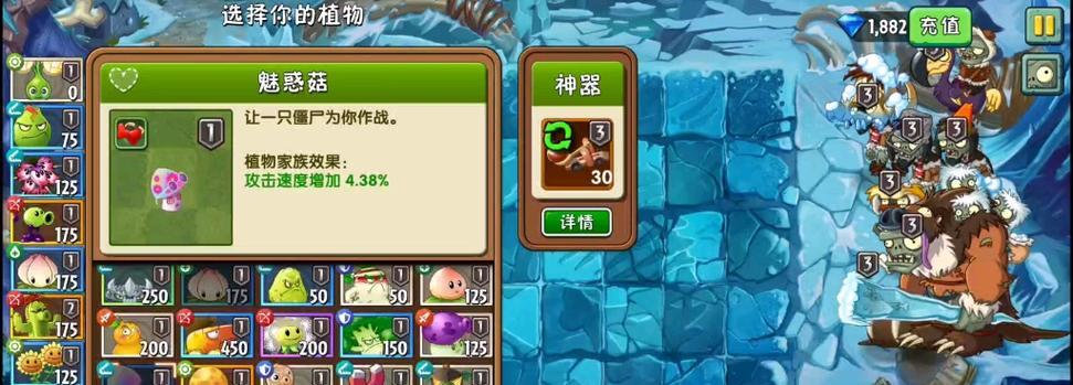《植物大战僵尸2》冰河世界第8天通关攻略（寒冷世界中的生存之道）