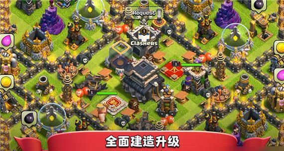 如何通过官方途径登录《部落冲突》？