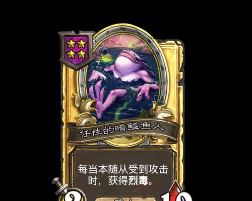 炉石传说中水宝宝鱼人的获取方式是什么？