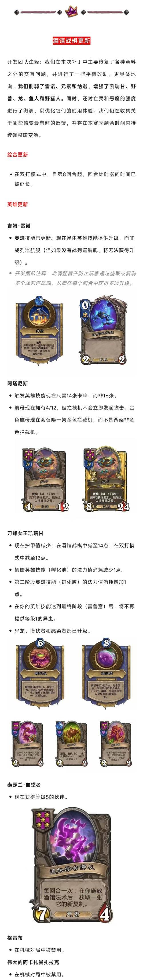《炉石传说》游戏中费用最高的法术是什么（探索炉石世界中最昂贵的法术）