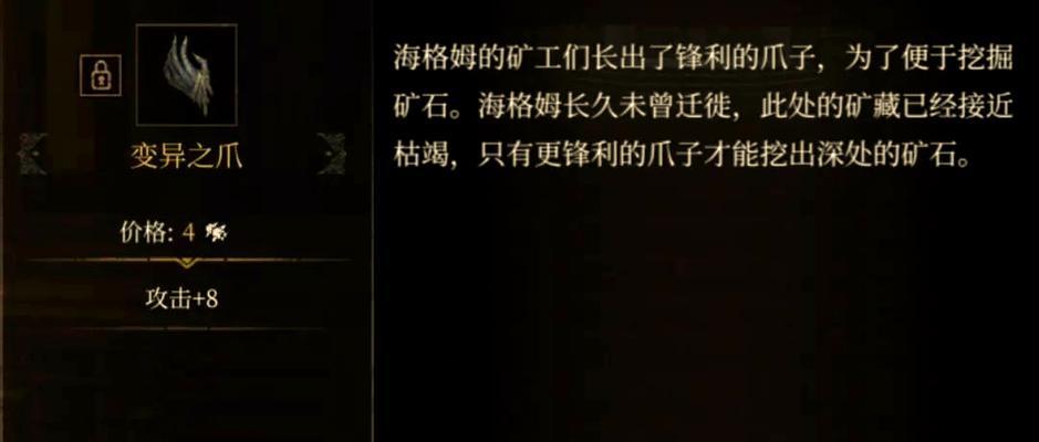 《帕斯卡契约》游戏装备搭配攻略（高效搭配装备助你在游戏中更进一步）
