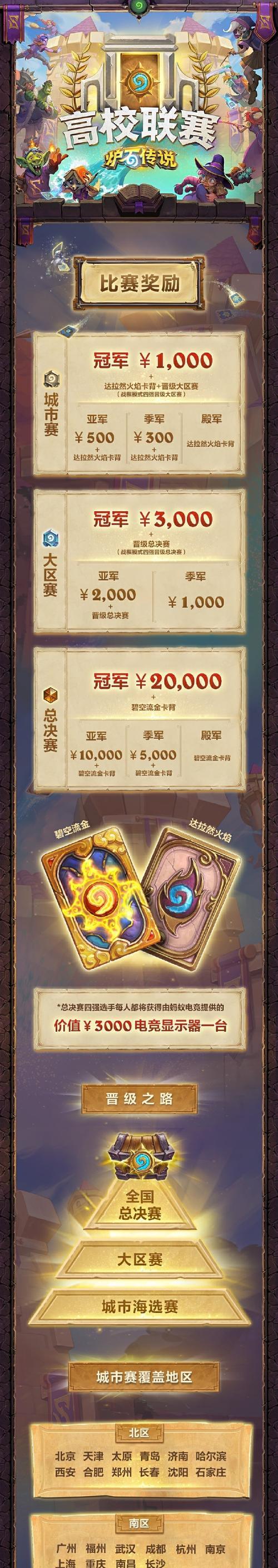 炉石传说历史段位怎么看？如何查看自己的历史段位？