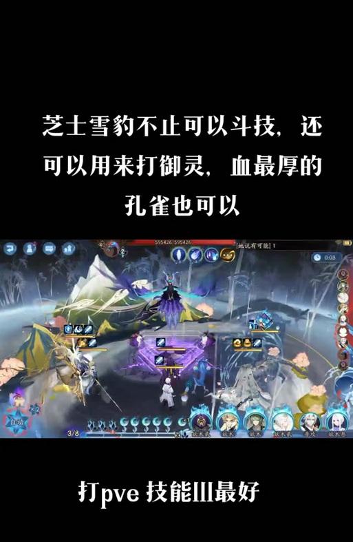 阴阳师中雪豹如何获得？雪豹在游戏中的作用是什么？