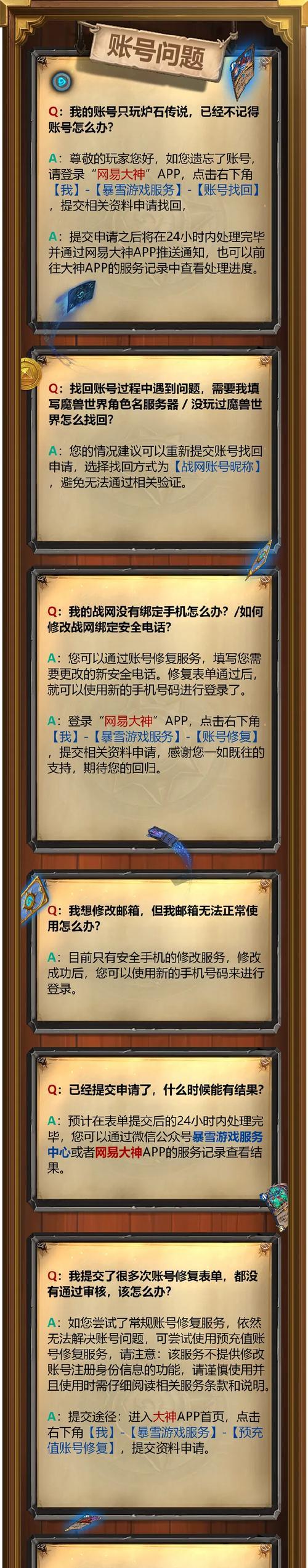炉石传说排位投降问题如何解决？