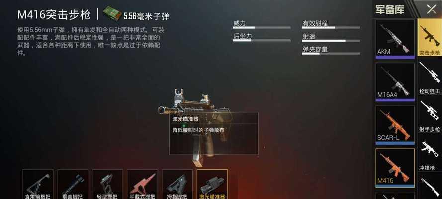 如何选择合适的握把以提升在《和平精英》中的游戏体验（全面分析不同类型握把的优劣与适用场景）