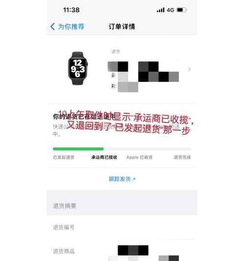 在苹果设备上玩我的世界退钱流程是什么？退款需要多长时间？