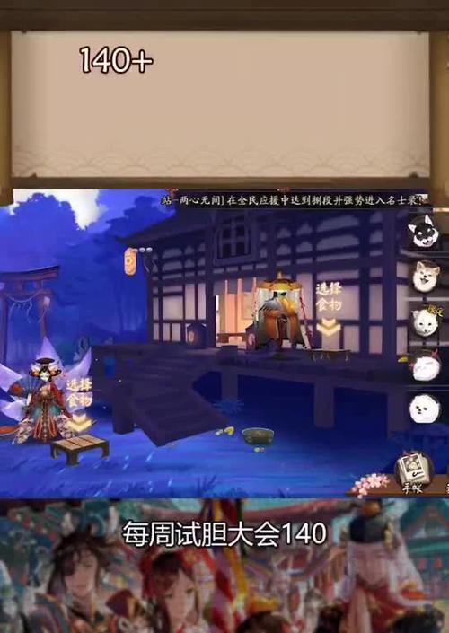 红魔手机上如何玩阴阳师？