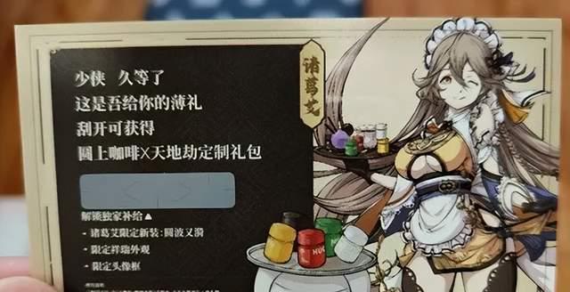 《天地劫手游》白菀人物攻略（揭秘白菀的能力和技巧）