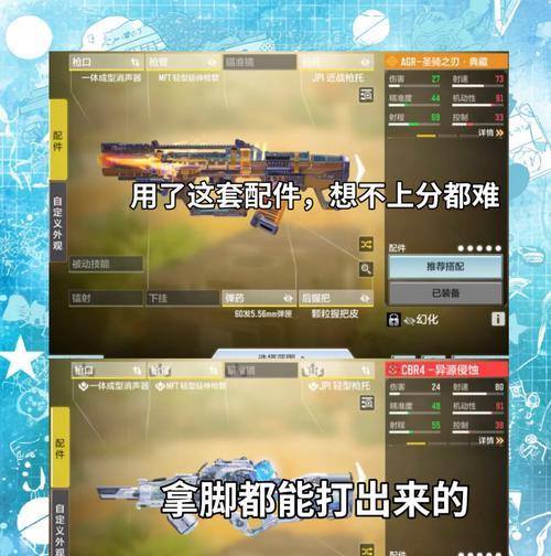 使命召唤4（现代战争场景下的精彩武器装备）