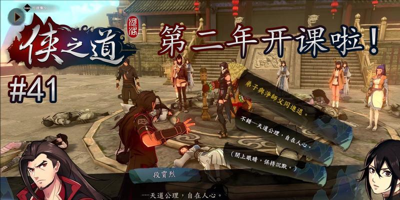 《侠隐阁》游戏七步吟歌武学效果全面解析（探索七步吟歌武学的奥秘）