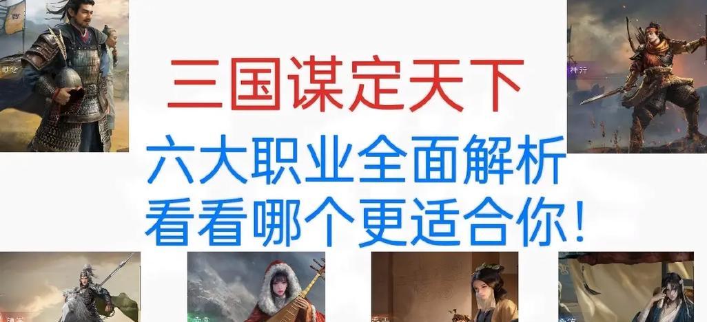 《以策魂三国》儒者职业解析