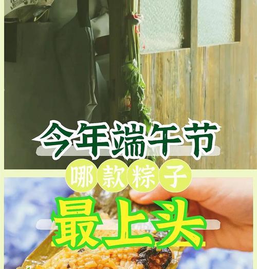 《别惹农夫端午粽解锁攻略，快速获得游戏内稀有物品》（端午粽解锁方法及技巧）