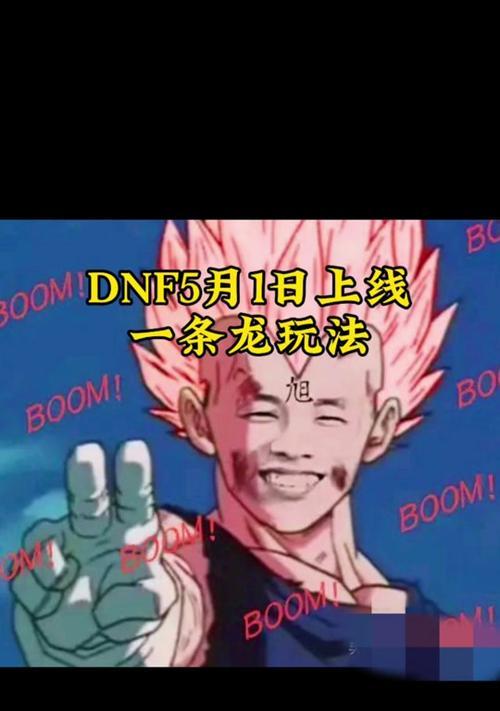 DNF玩家必看（打造最强角色装备）