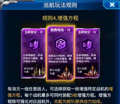 《雷霆战机》游戏（选择何种武器更具优势）