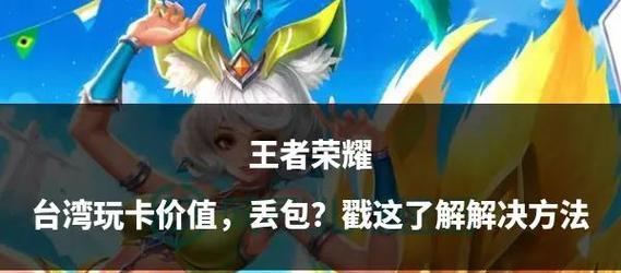王者荣耀误购荣耀积分如何取消？误购荣耀积分的取消方法是什么？