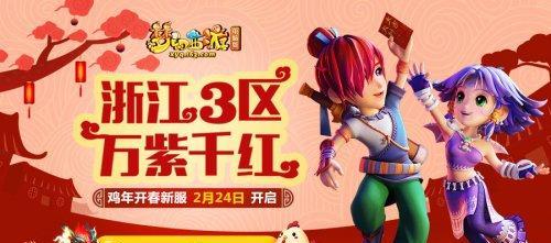 《梦幻西游》3月24日维护更新公告（一场关于《梦幻西游》的全面升级）