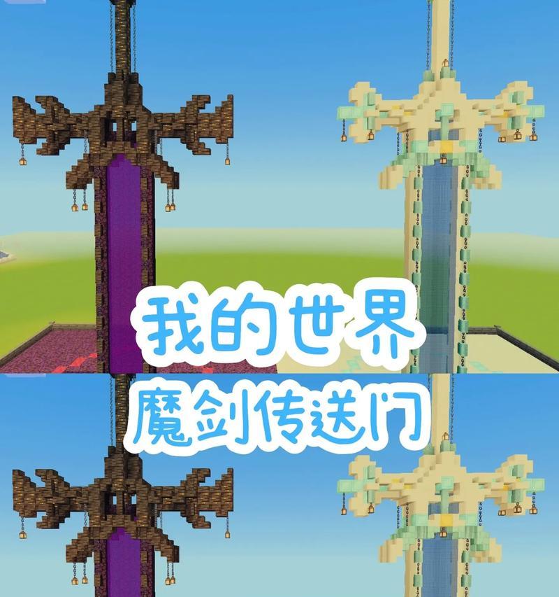 我的世界传送门使用方法详解？