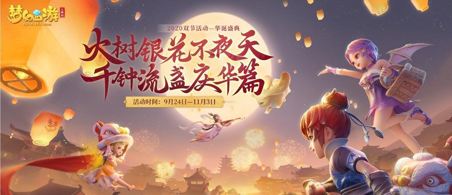 《梦幻西游》3月24日维护更新公告（一场关于《梦幻西游》的全面升级）