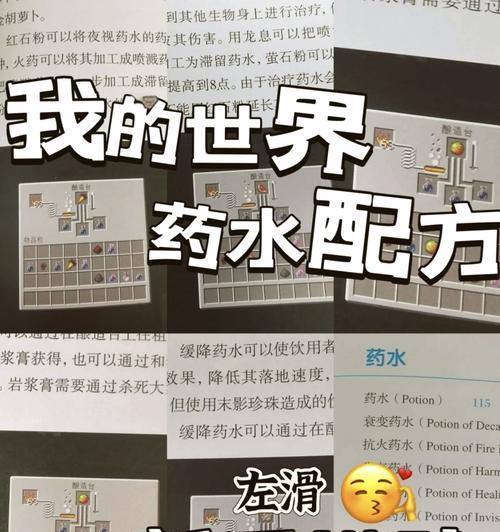 我的世界中水能解毒吗？如何正确使用？