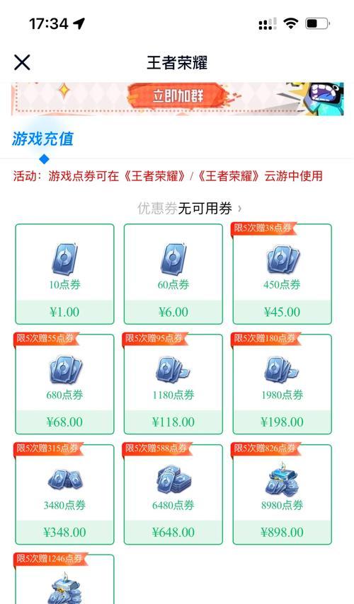 疯狂联盟点券充值流程是什么？如何安全充值？