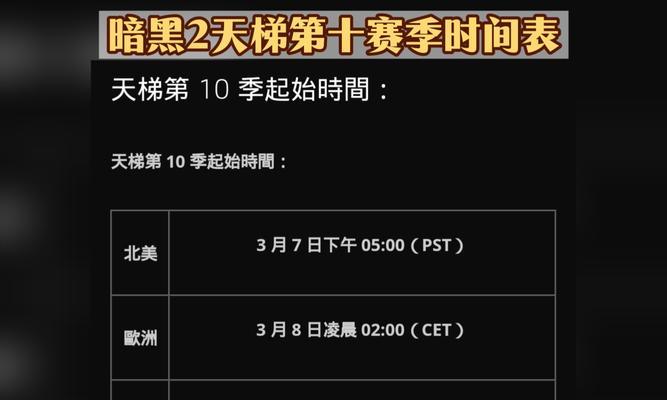 《暗黑破坏神2》游戏110综合攻略（全面攻略指南助你成为顶级玩家）