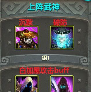 《太极熊猫》游戏武神综合实力排名前五一览