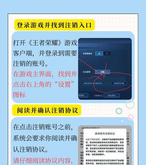 王者荣耀账号注销流程？注销后数据如何处理？
