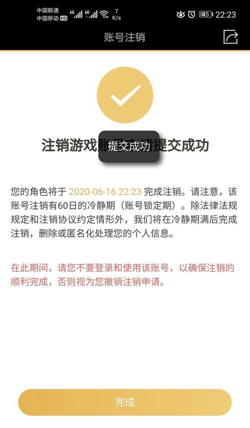 王者荣耀账号注销流程？注销后数据如何处理？