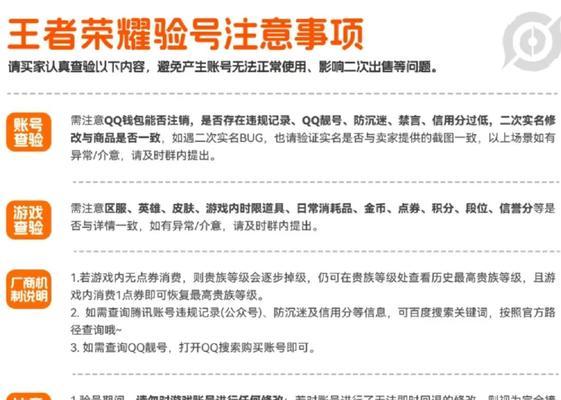 王者荣耀苹果账号如何使用？有哪些注意事项？