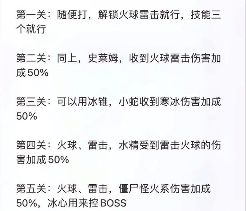 部落冲突国王技能搭配建议是什么？如何选择？