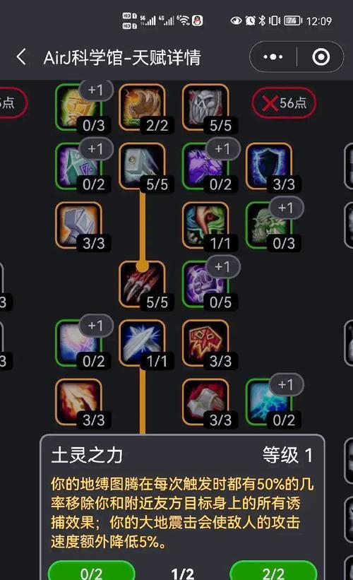 部落冲突国王技能搭配建议是什么？如何选择？