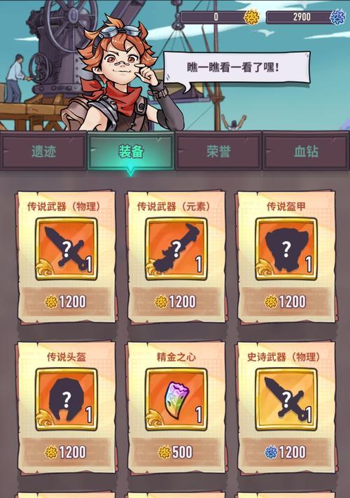 《以巨像骑士团战力提升攻略》（打造最强骑士团）