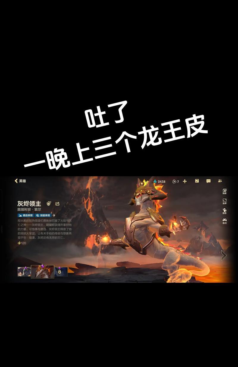 部落冲突龙王皮肤特效获取途径是什么？