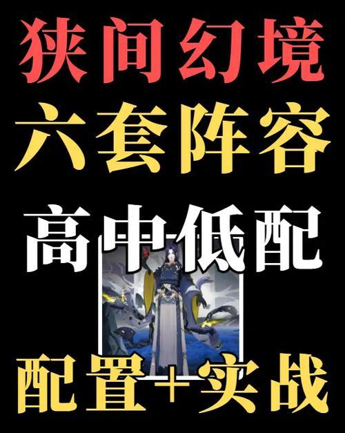 幻境中如何战胜阴阳师？有哪些技巧？