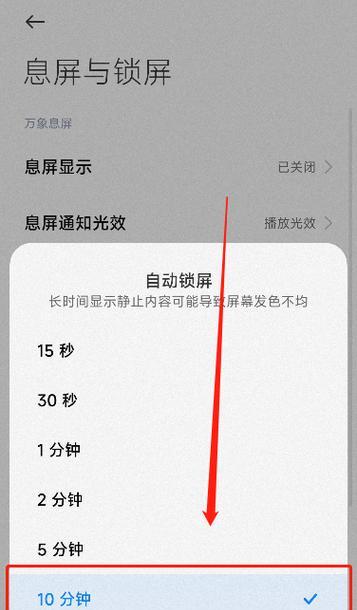 阴阳师屏幕怎么常亮？设置方法是什么？
