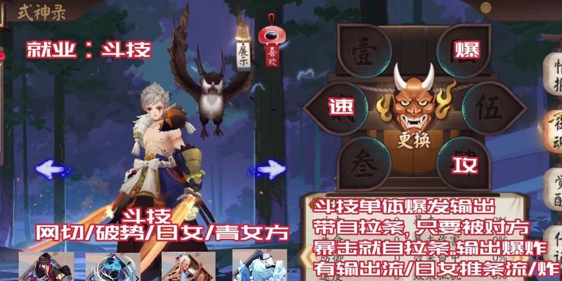 阴阳师因幡组合搭配推荐？因幡组合的实战应用是什么？