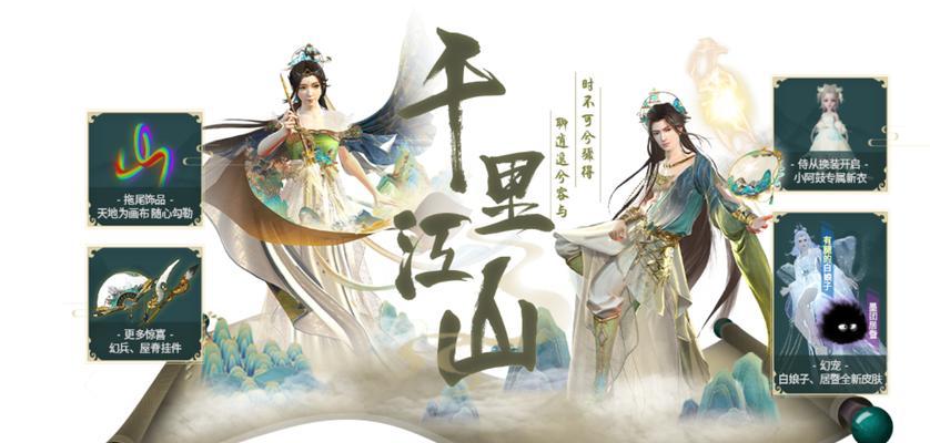 探索奇幻世界——妄想山海居暨珍味游戏全攻略（发现神秘珍味）